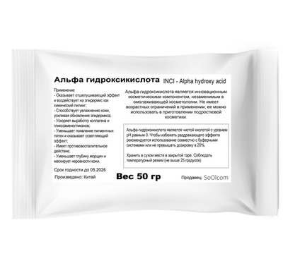 Альфа гидроксикислота