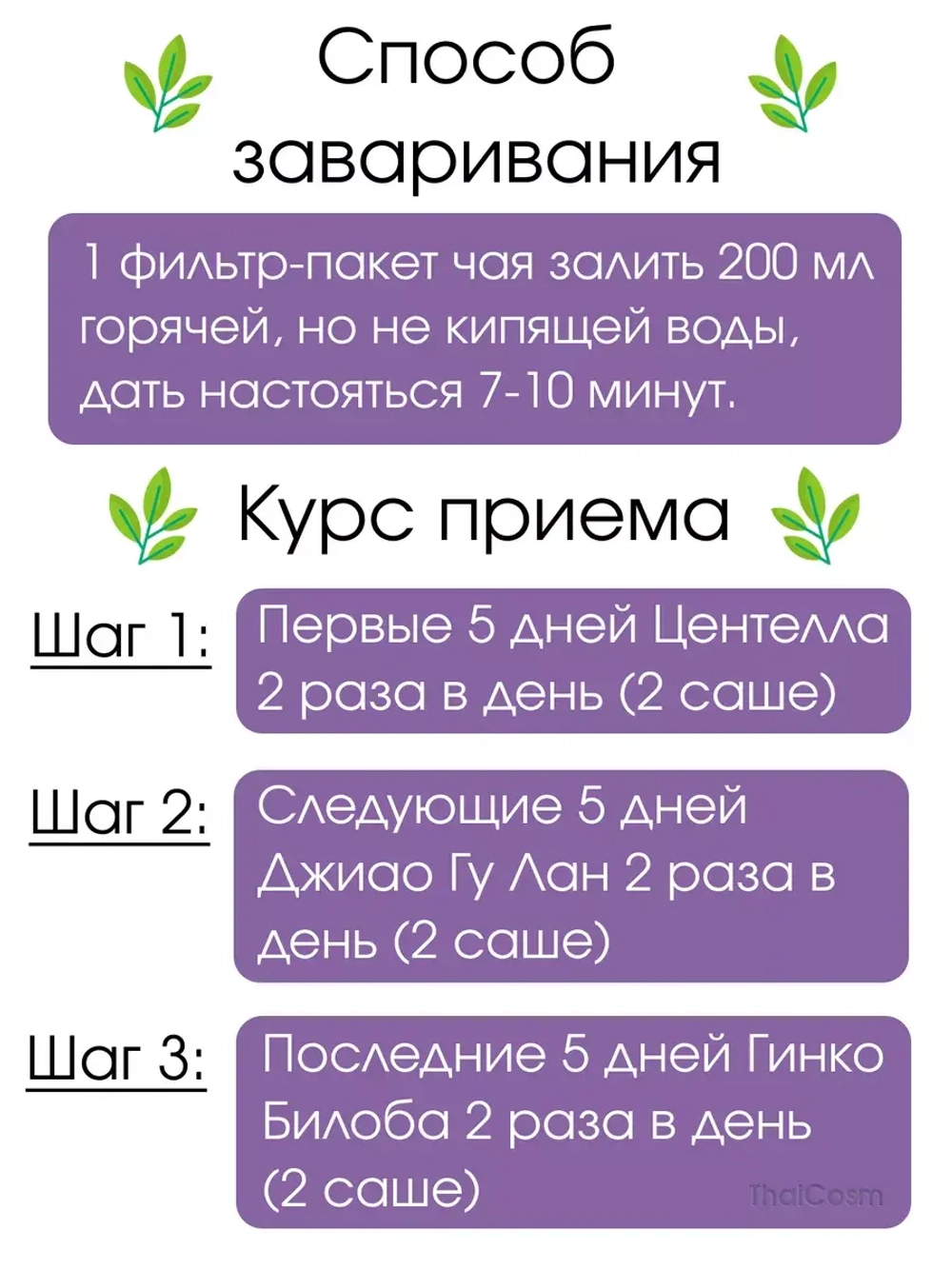 Набор чая "Мозговой штурм"