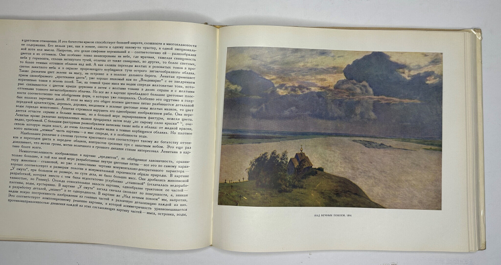 Федоров- Давыдов А. А.  И. И. Левитан, В 2-х книгах.  1966 г.