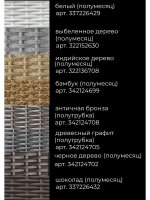 Искусственный ротанг для плетения 1кг полумесяц 7мм Чер.дер
