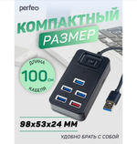 Картридер USB - Xaб Perfeo PF-H051 5 портов USB3.0/2.0