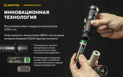 Фонарь Armytek Dobermann Pro Max F08401C 3000 люмен