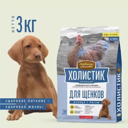 Деревенские лакомства Холистик Премьер  для щенков Курица/рис 3 кг