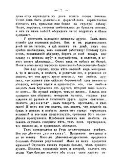 Женщина - товарищ мужчины | Новиков Александр Иванович