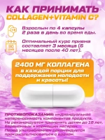 Коллаген говяжий с витамином С