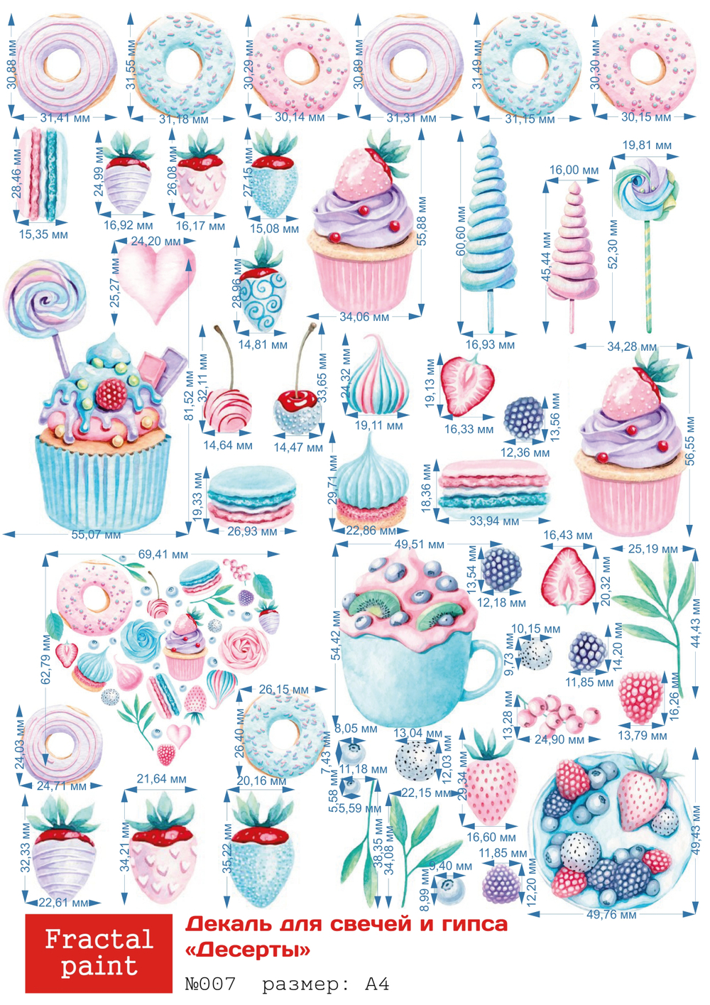 Трансфер переводной - декаль для свечей и гипса десерты 007