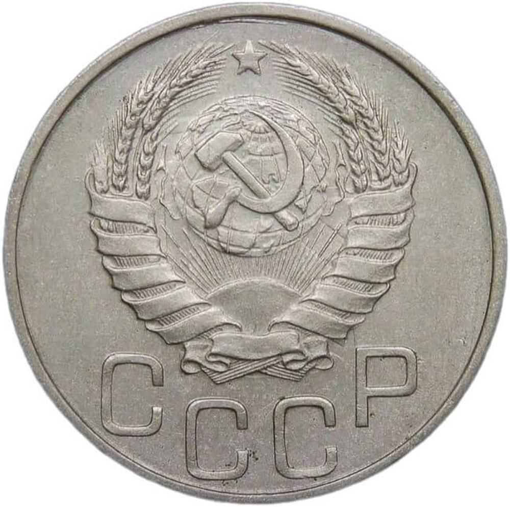 20 копеек 1941 (VF-XF)