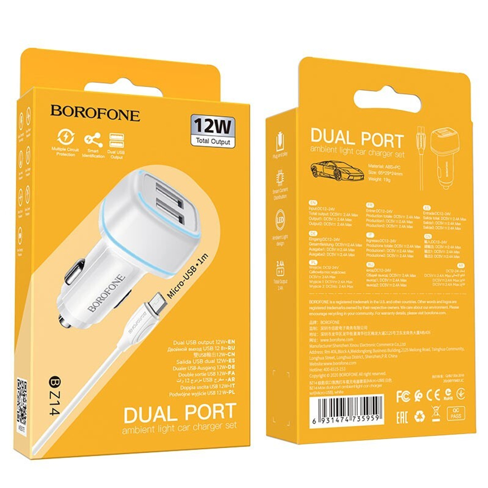 Автомобильный адаптер питания BOROFONE BZ14A 2USB 2.4A + кабель Micro (белый)