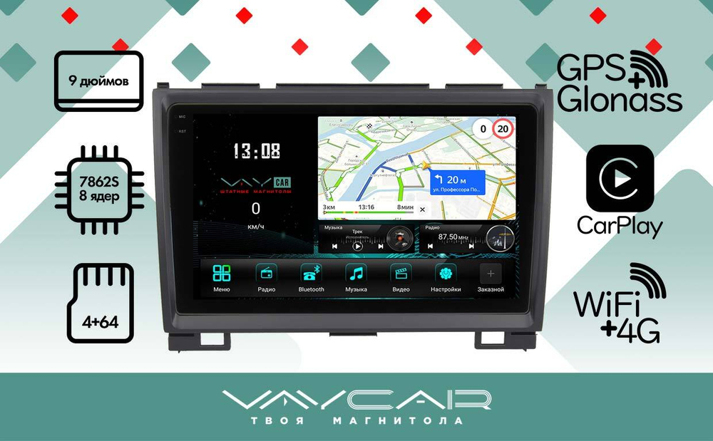 Магнитола для Great Wall Hover H3\H5 2010-2014 (круглые воздуховоды) - Vaycar VA16-4211-2K на Android 13, 8-ядер, 2K QLED, ТОП процессор, CarPlay,4G SIM-слот