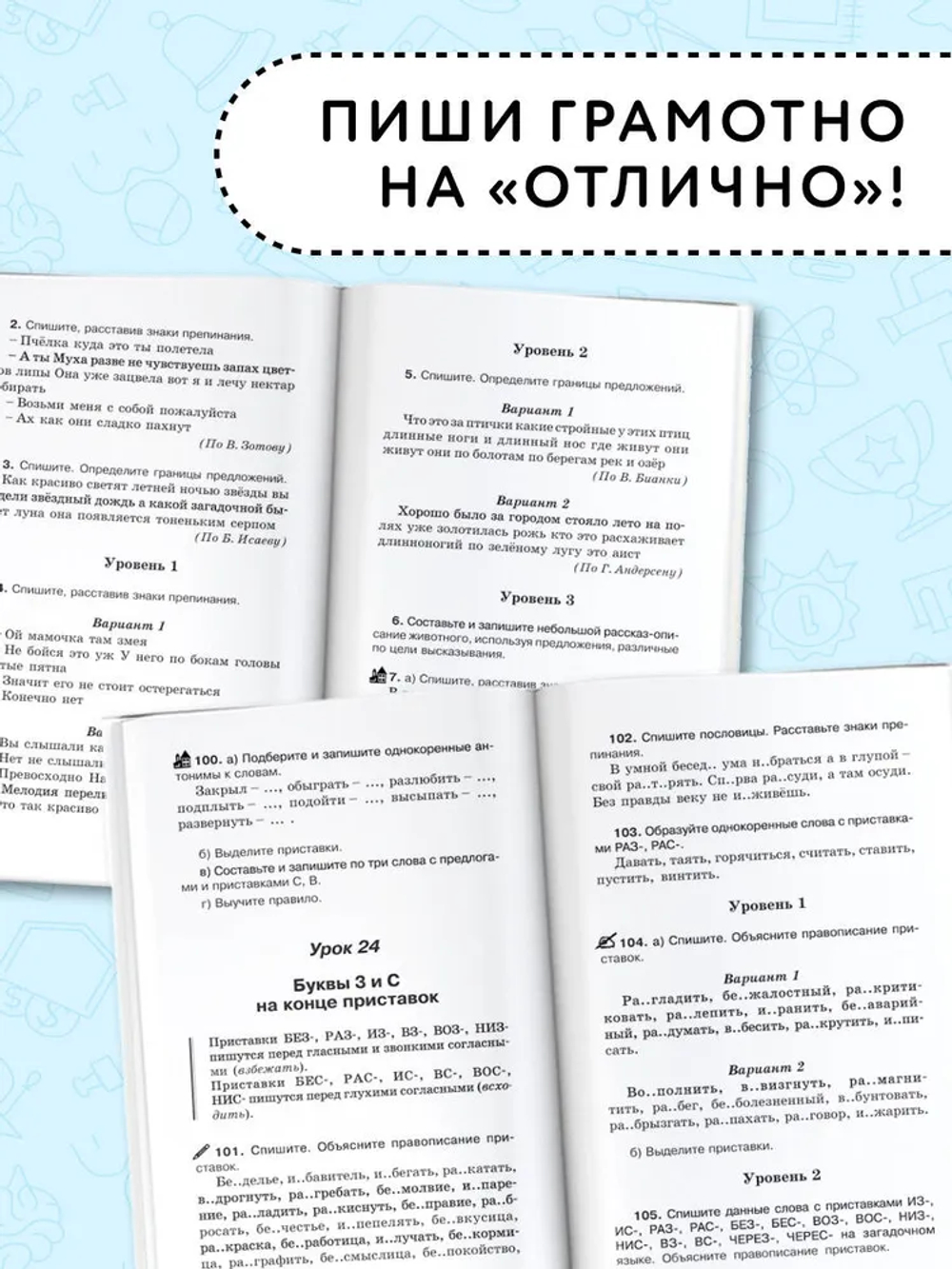 Справочное пособие по русскому языку. 4 класс