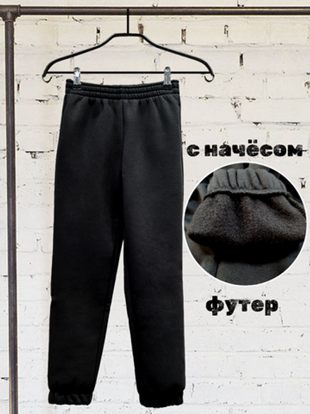 1238 Брюки детские футер 2-х нитка начес серый (60-110/116)