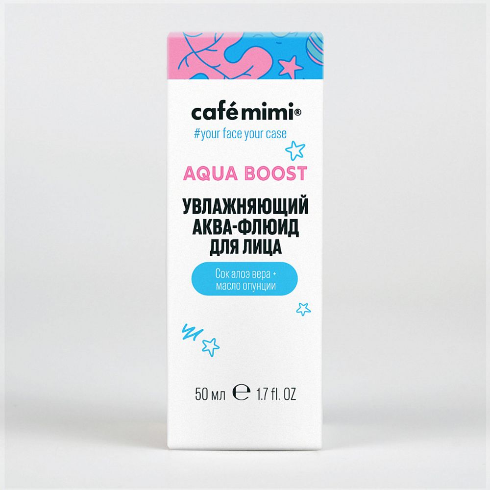 Cafe mimi аква-флюид для лица Aqua boost ,50 мл