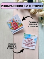 Сладкие предсказания детям на 1 сентября