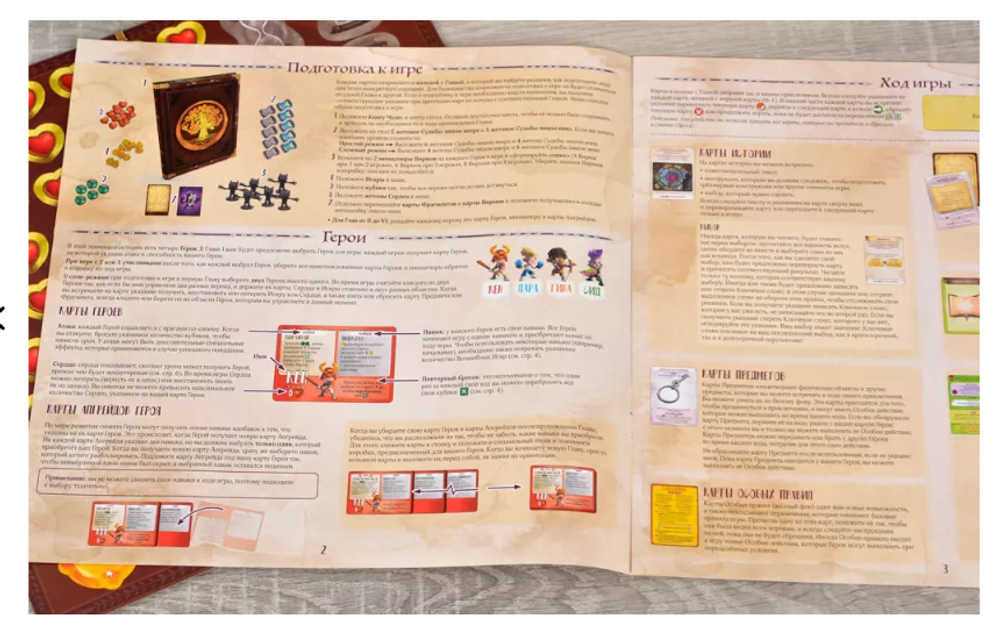 Настольная игра "Книга чудес" логика