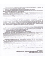 Комплексное обследование речевого и психомоторного развития дошкольника. Диагностический альбом (6—7 лет). ФГОС.
