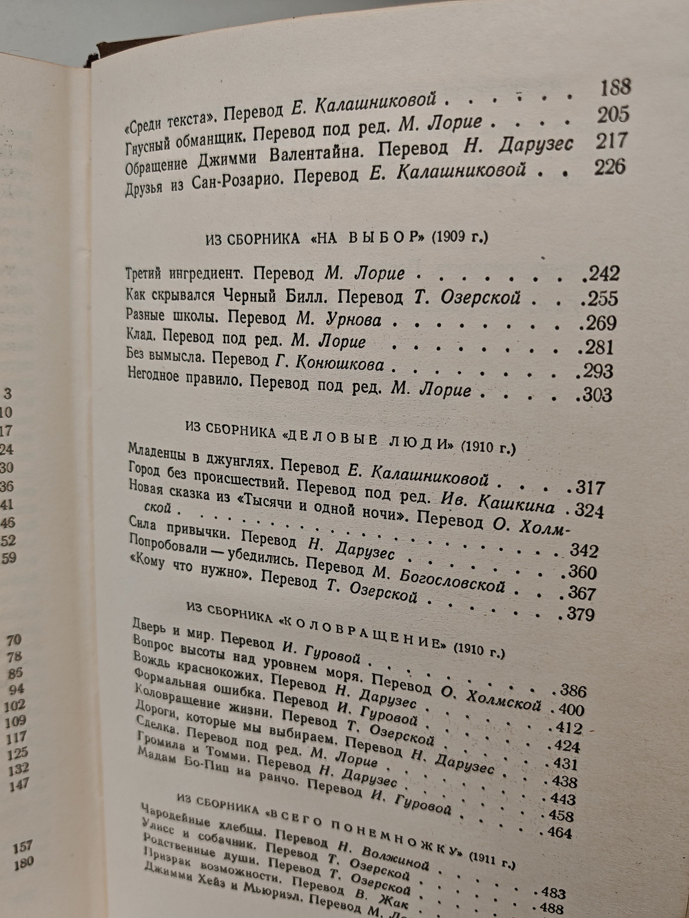 О. Генри. Избранные произведения в двух томах (комплект из 2-х книг)