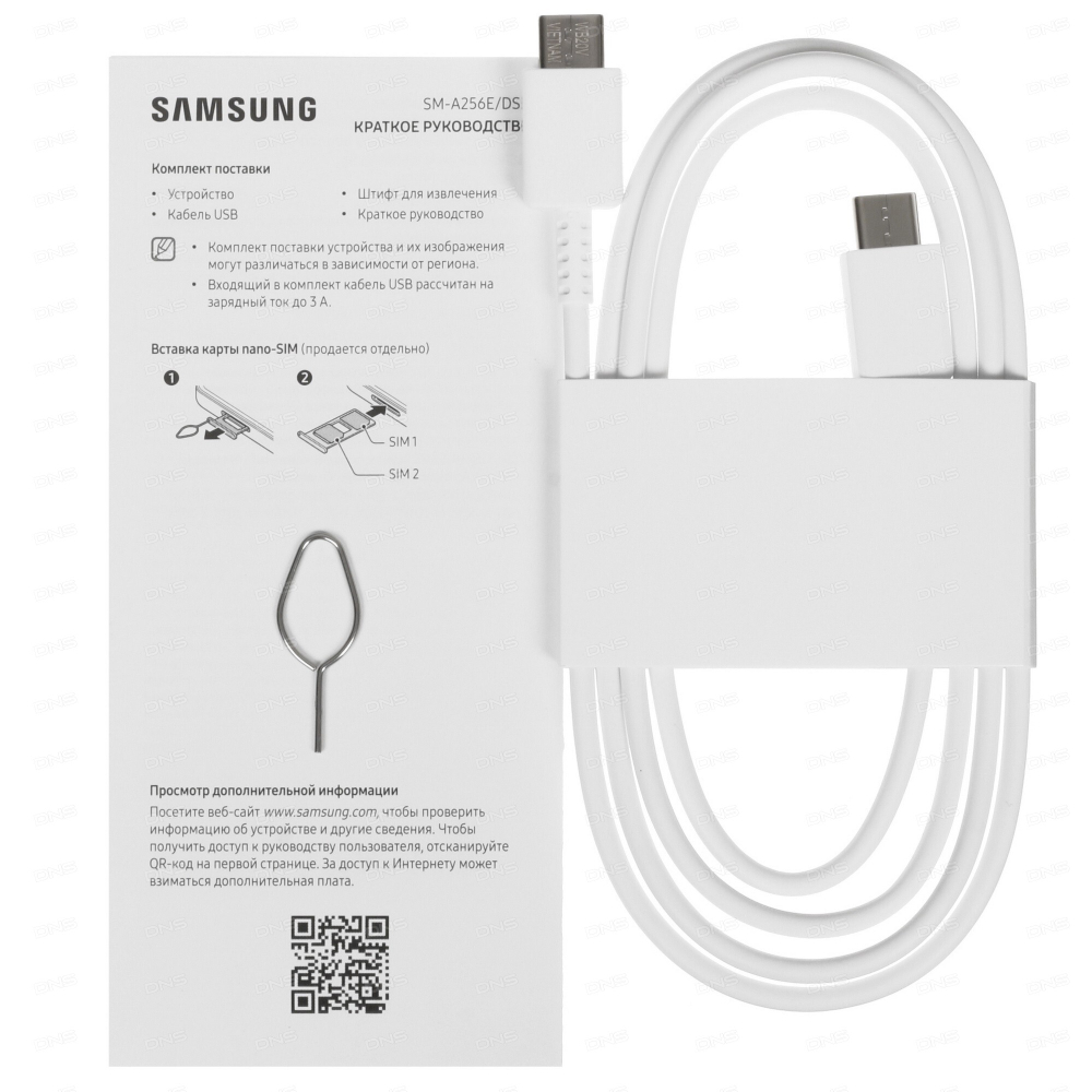 Samsung Galaxy A25