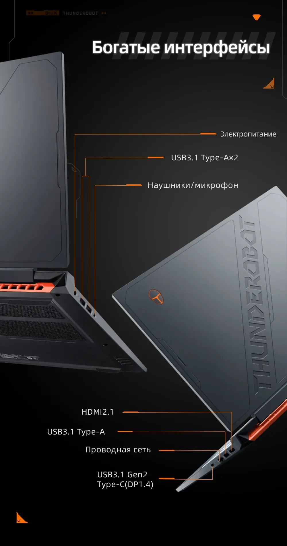 Ноутбук ThundeRobot 911 X - Intel Core i7-13620H, RAM 16 ГБ, SSD 512 ГБ,NVIDIA GeForce RTX 4060(8 Гб), 15.6"