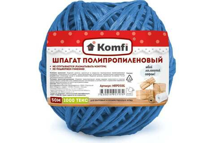 Шпагат полипропиленовый, 50м, 1000 текс, синий, Komfi/60