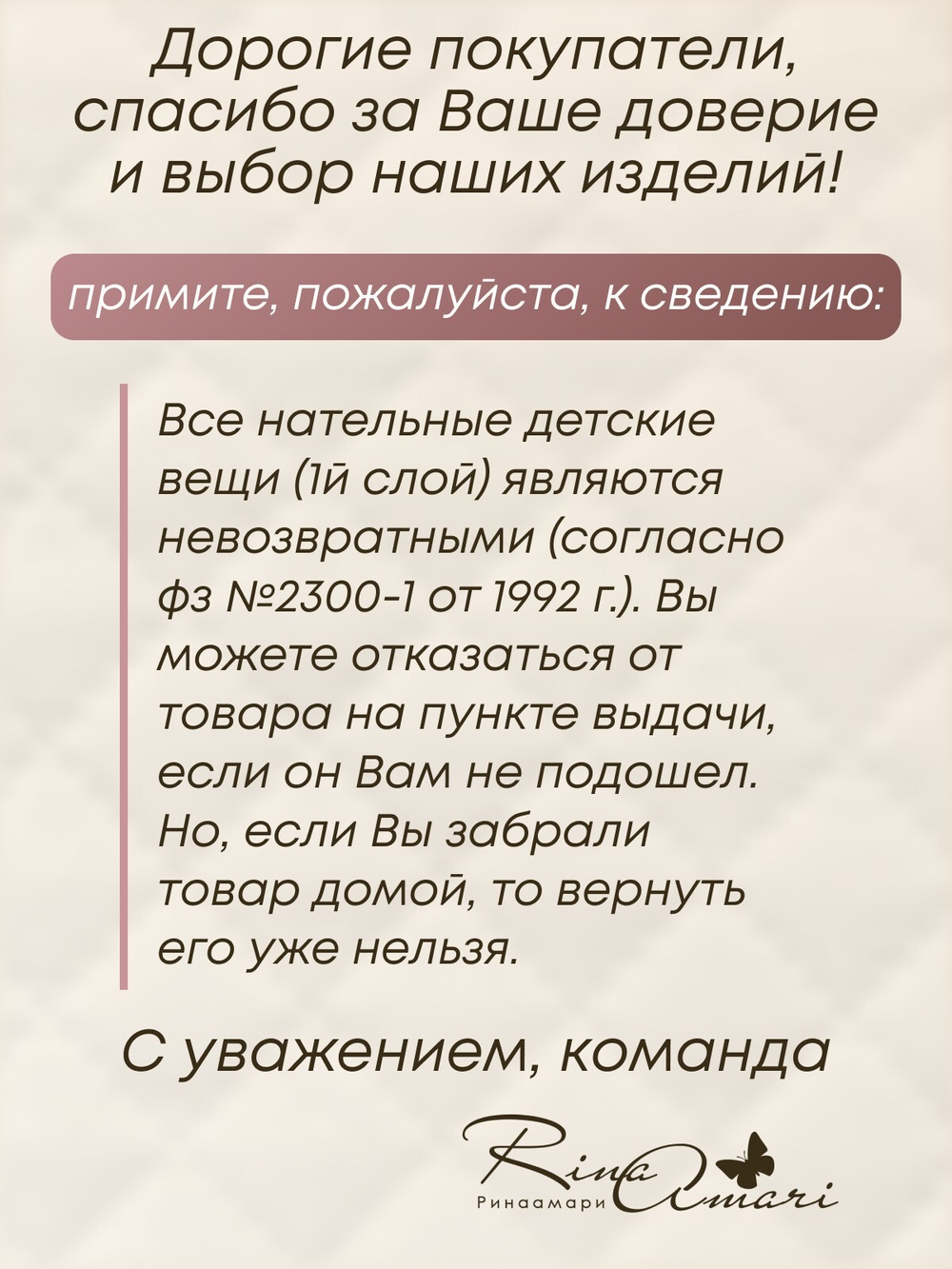 Утепленный пеленальный кокон RinaAmari Черный