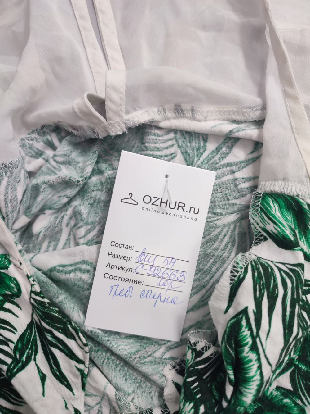 Топ летний 54 размер