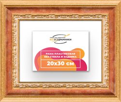 Рама 20x30 для картин и фотографий