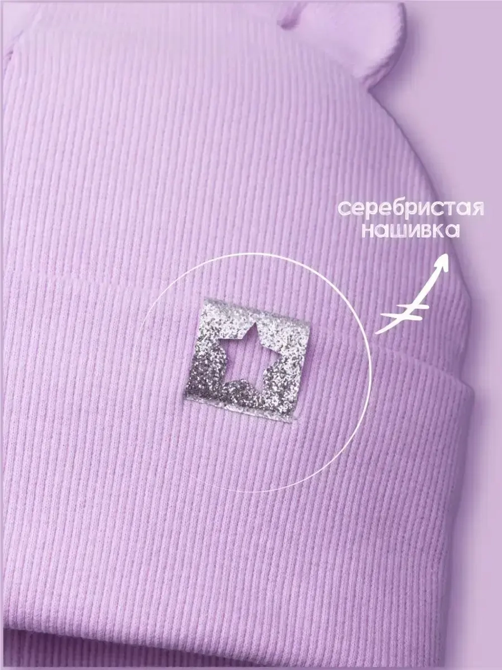 Шапка детская демисезонная на осень