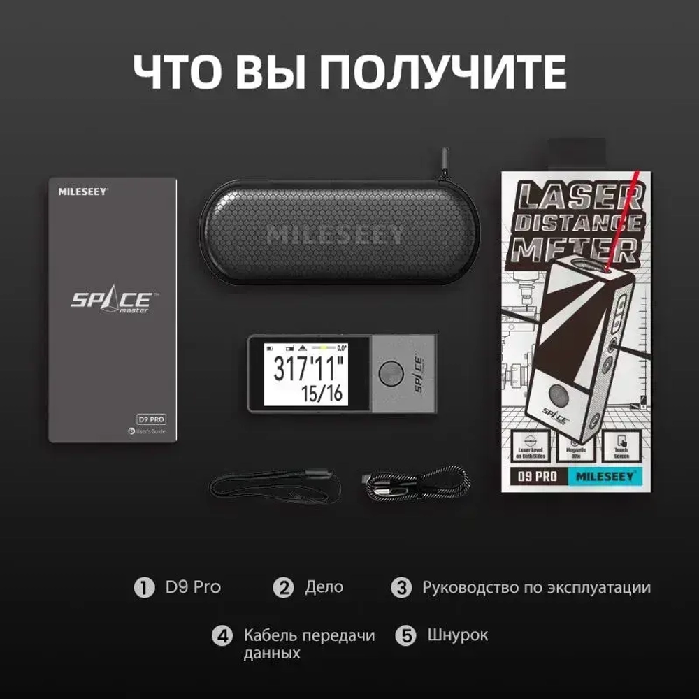 MILESEEY D9 Pro Лазерный Дальномер 100 м, Сенсорный IPS-Экран 2.4", Синхронизация с Приложением, Двусторонний Лазер, P2P, Живое Отображение Угла, Профессиональный Инструмент