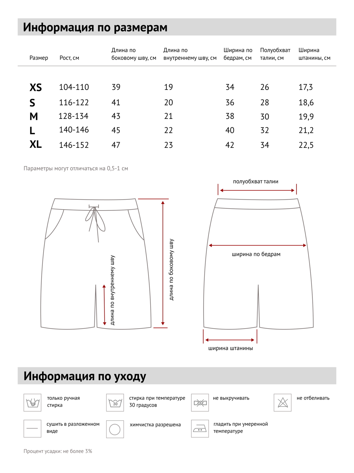 Детские шорты "1980"