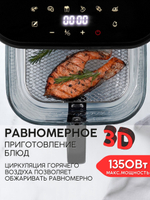 Аэрогриль Centek СТ-3101, 1350 Вт ,5,5л., сенсор, решетка