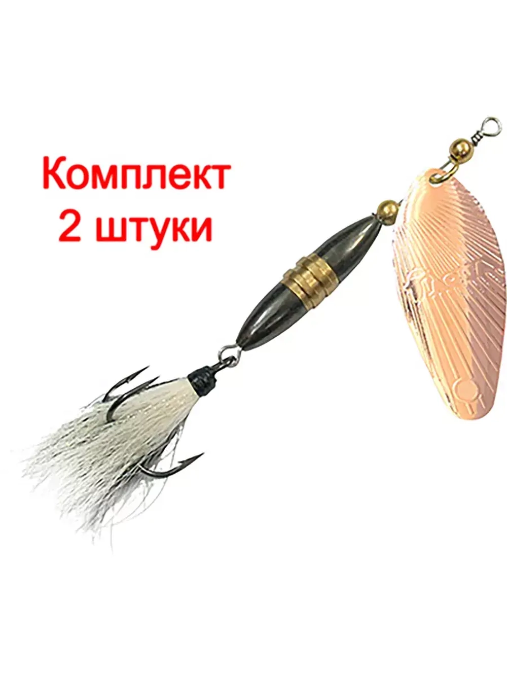 Блесна вертушка Shell 18,0g, лепесток № 4, цвет 03 5 шт