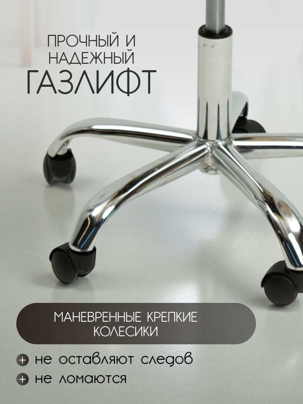 Стул для мастера наращивания ресниц Ракушка, хром, велюр, светло-серый