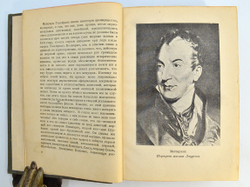 Талейран Ш.М. Мемуары. М-Л., Academia, 1934 г.
