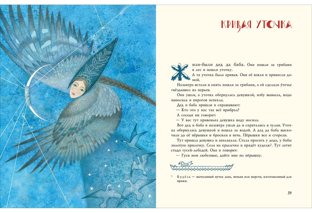 Народные сказки