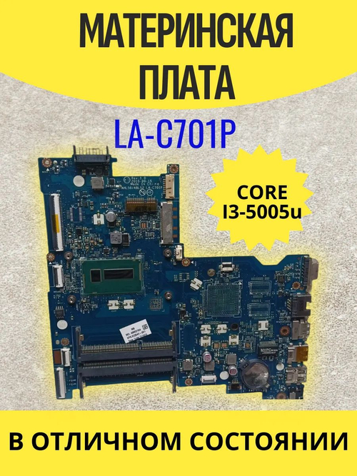 Материнская плата HP 15 LA-C701P AHL50/ABL52