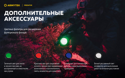 Фонарь Armytek Predator XP-L HI Теплый