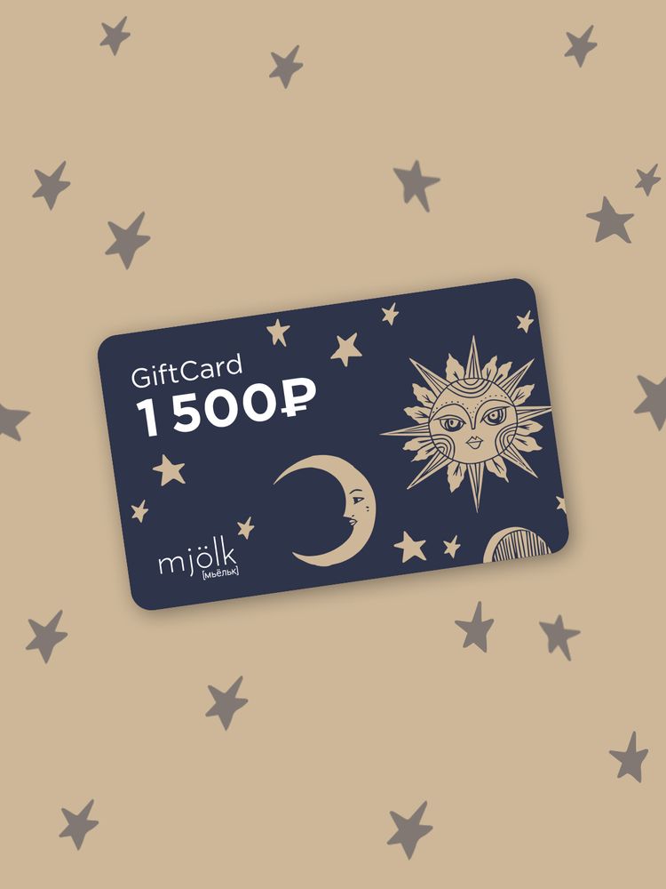 GiftCard {Подарочная карта by Mjölk } на 1500RUR