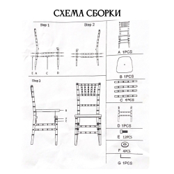 Стул Chiavari