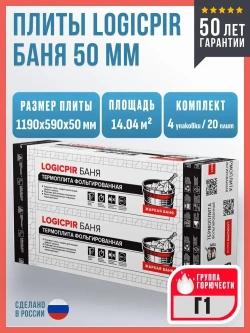 Утеплитель для бани, LOGICPIR Баня 50, пир плита для бани 50 мм (20 шт, 14.04 м2)