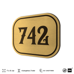 Номерок на дверь квартиры 742, для кабинета, офиса, шильдик 9 х 7 см, золотистый, Айдентика Технолоджи