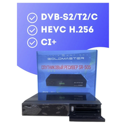 Комбинированный ресивер DVB-S2/T2/C с поддержкой модулей CI/CI+ Goldmaster SR-505HD