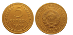5 копеек 1934 года. XF