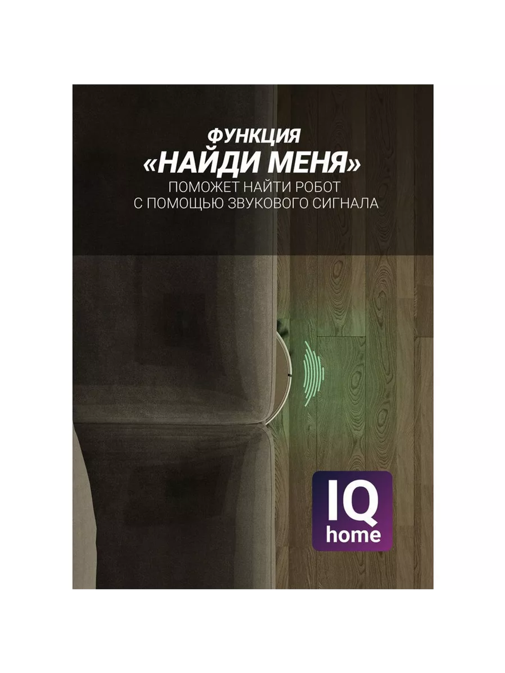Робот-пылесос POLARIS PVCR 0735 WI-FI IQ Home Aqua Золотой CN