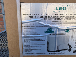 Инверторная насосная мини стация LEO MAC350
