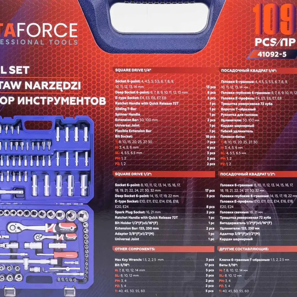 Набор инструментов в пластиковом кейсе (109 предметов) YATAFORCE YF-41092-5