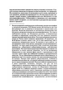 Идея соборности и свободы в русской религиозной философии | А. Н. Лазарева