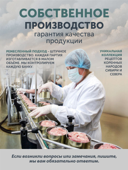Подарочный набор "Трофей рыбака" ТАЁЖНЫЙ ЦЕХ