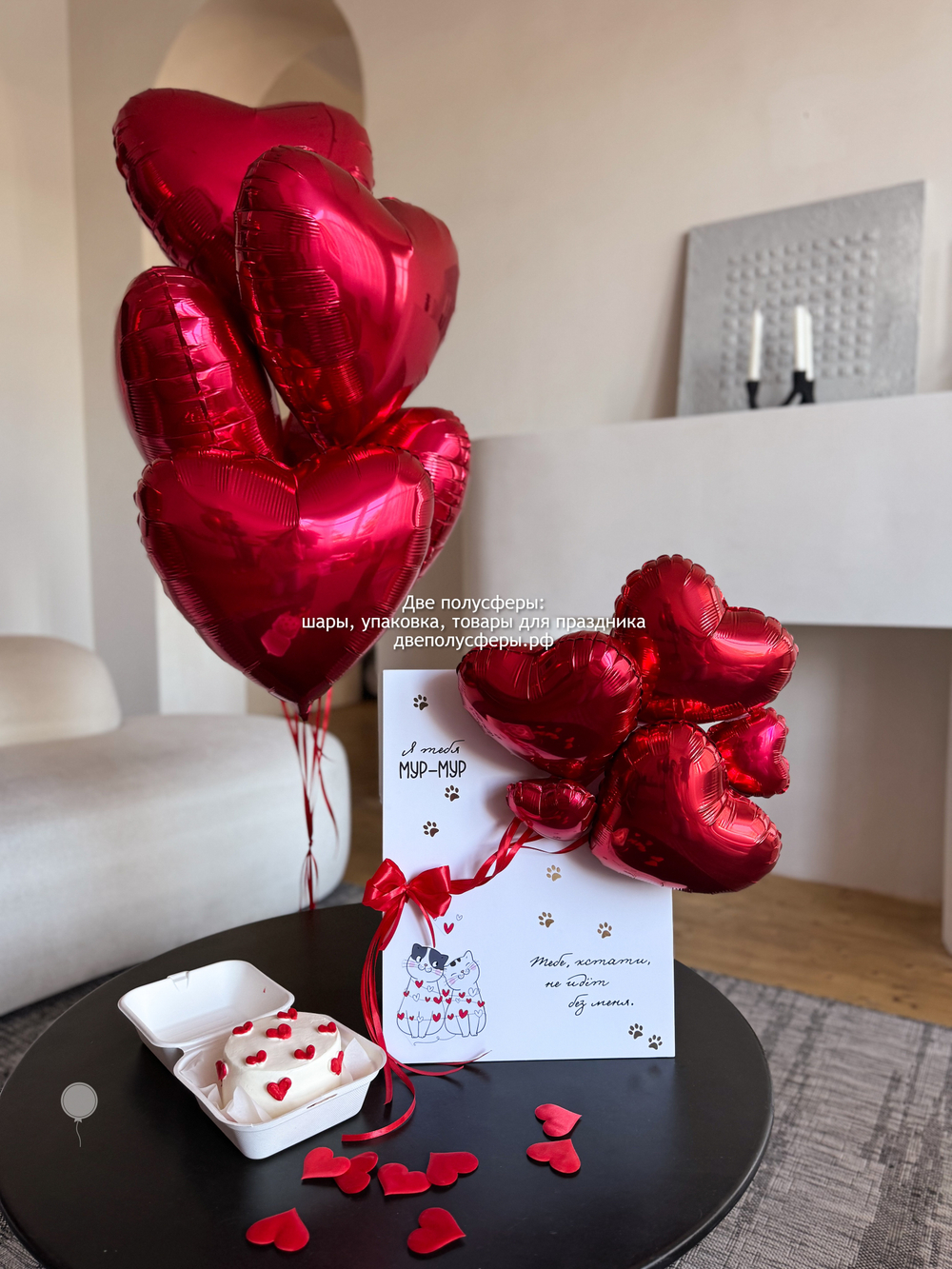 Открытка с шарами и 5 сердец