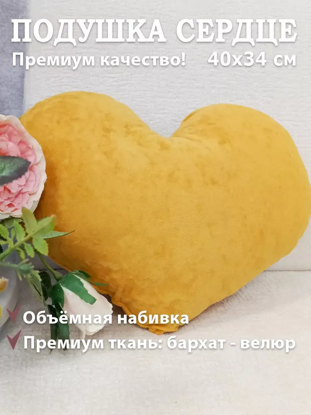 Подушка сердце
