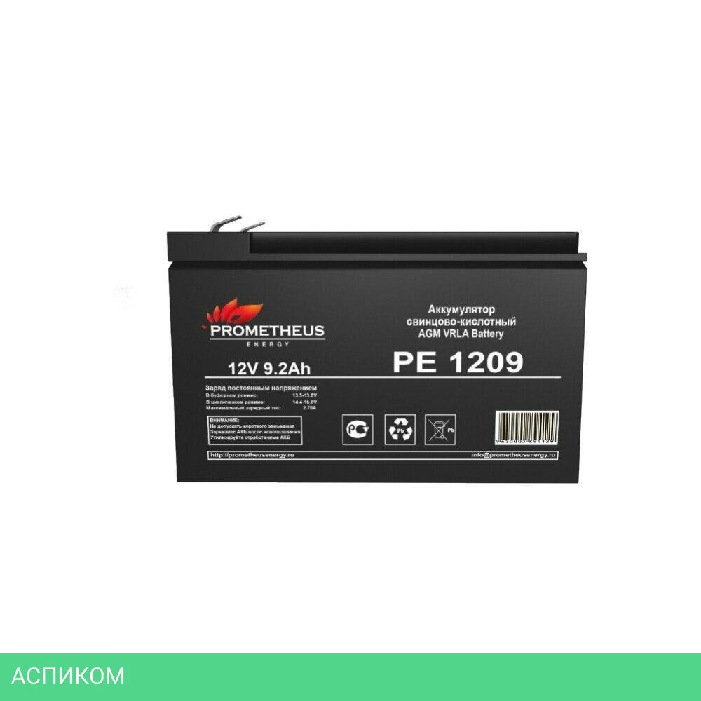 Аккумулятор для ИБП Prometheus Energy PE 1209